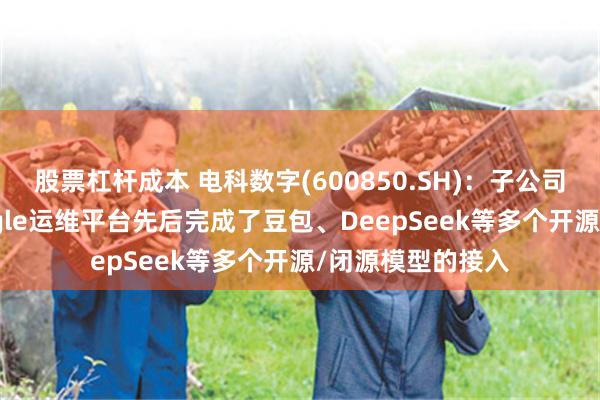 股票杠杆成本 电科数字(600850.SH)：子公司华讯网络